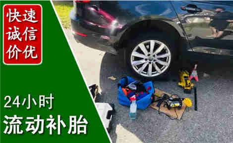 丹阳流动补胎场景与案例