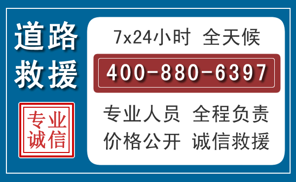 丹阳汽车救援汽车救援