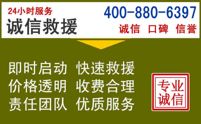 丹阳汽车救援电话