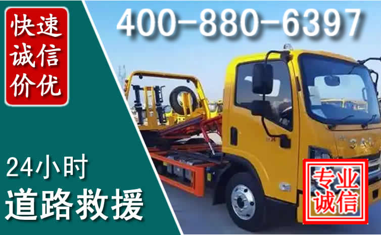 丹阳道路救援电话