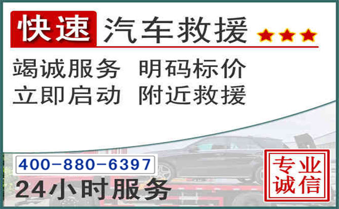 丹阳长春拖车电话